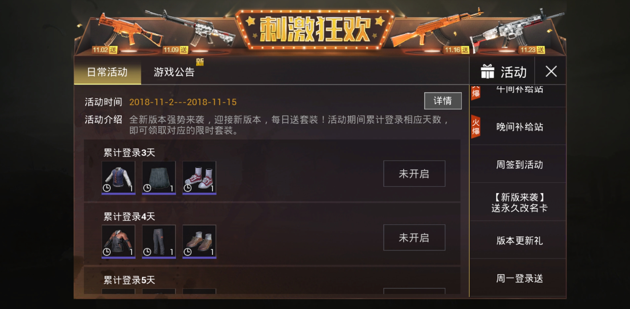 步骤一：进入设置界面