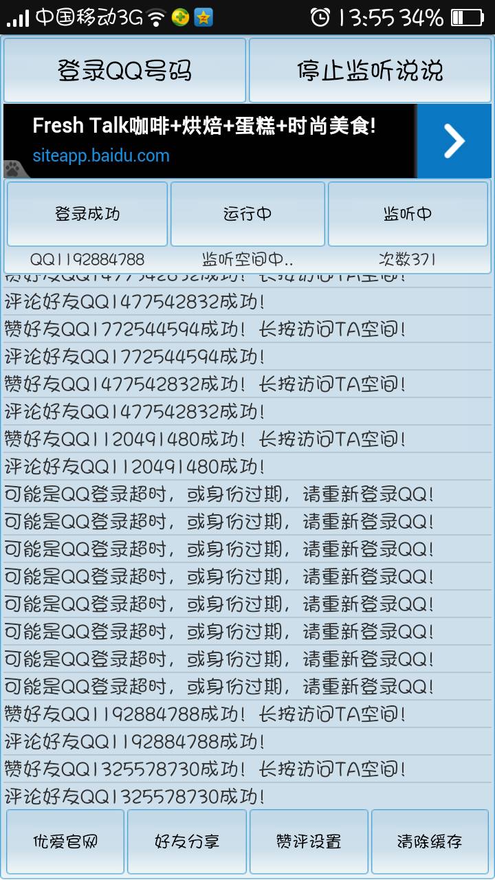 3、低价开通所有QQ业务