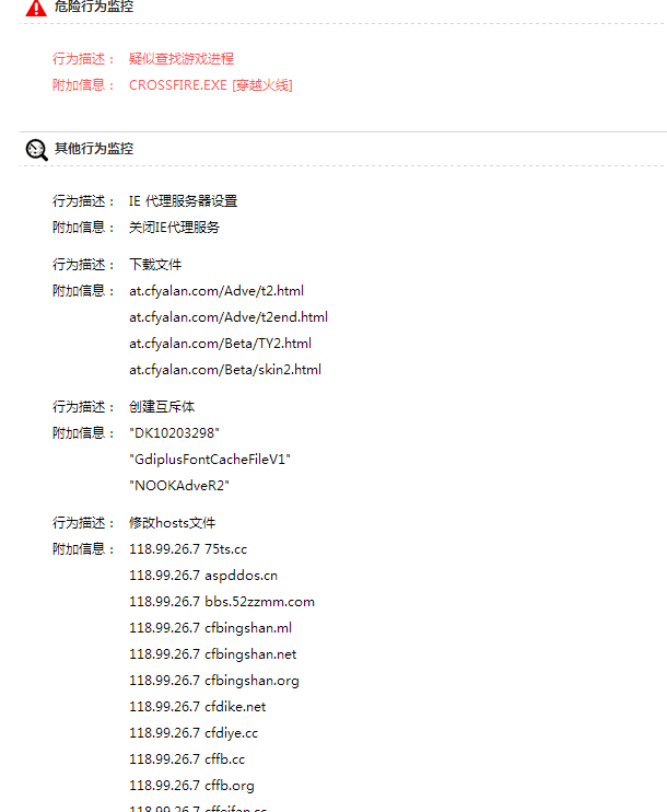 3、 cf雅兰辅助官网播放的音乐是什么？ 