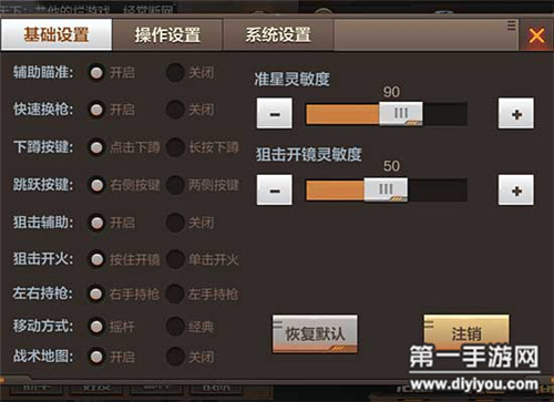 4、如何在“CF”中设置瞄准红点？ 