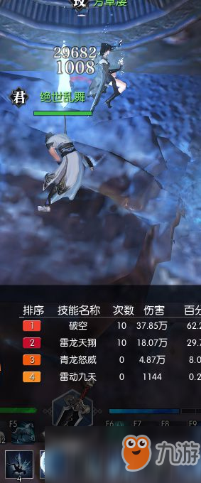  2、如何在逆水寒双开同时释放技能？