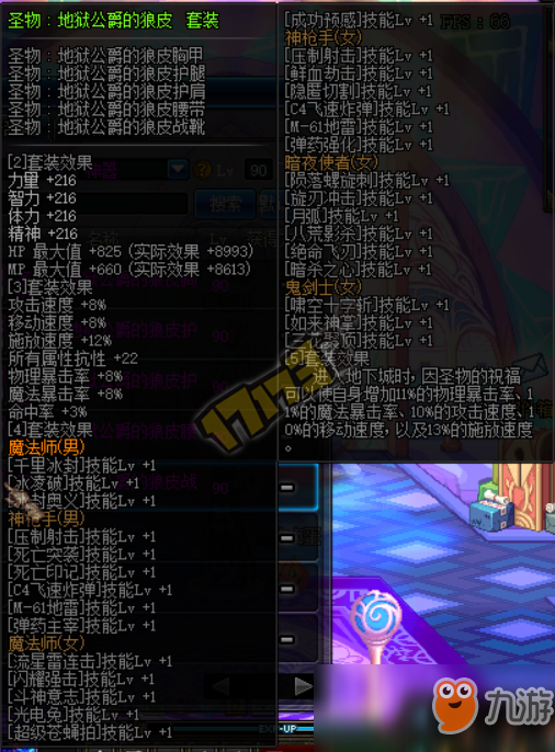4、关于DNF辅助装备