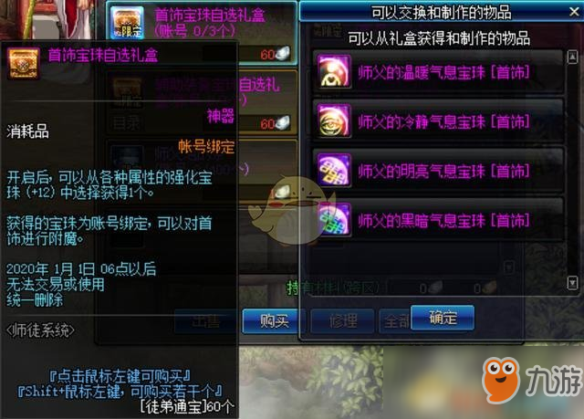 3 . DNF中所有廉价附魔球的名称