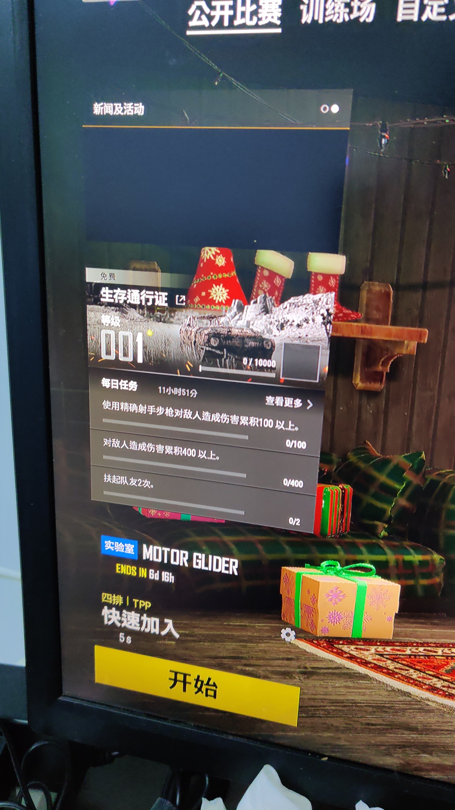 3、是不是不能在号码注册器上打开加速器？ 
