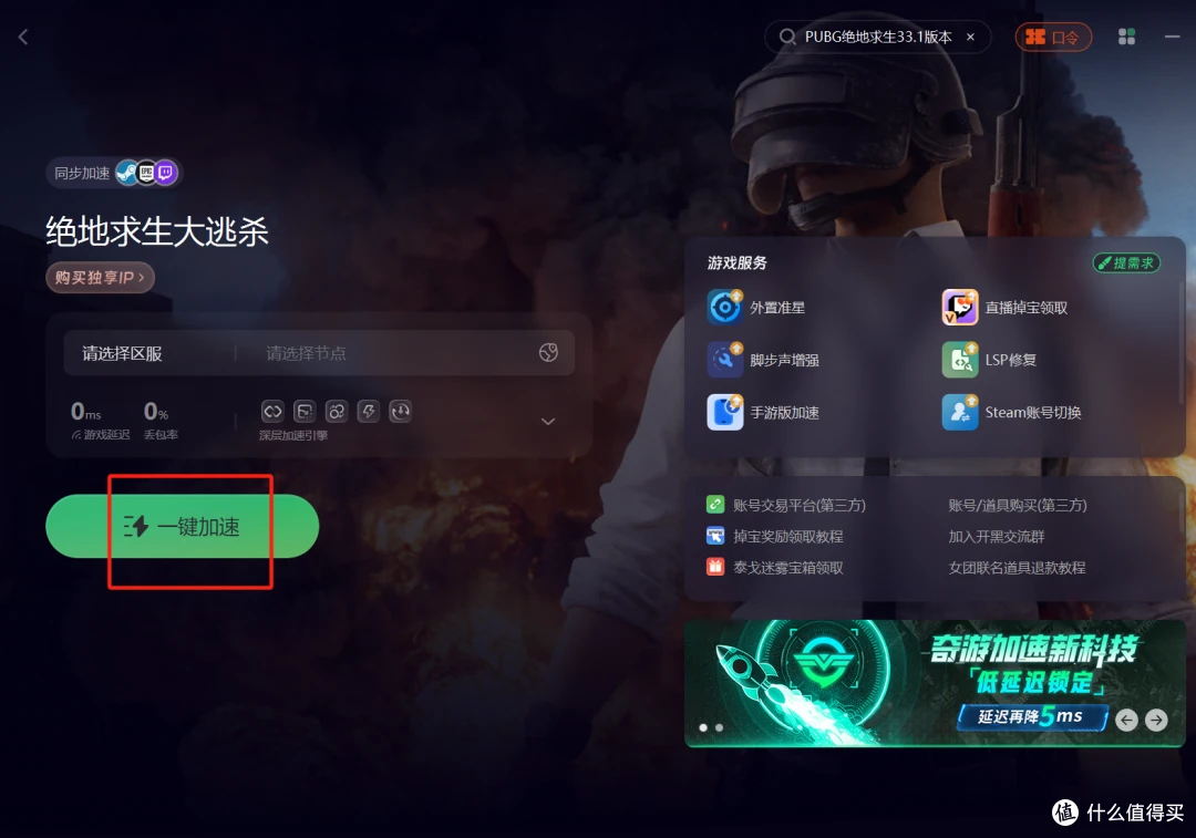 绝地求生手游最新版