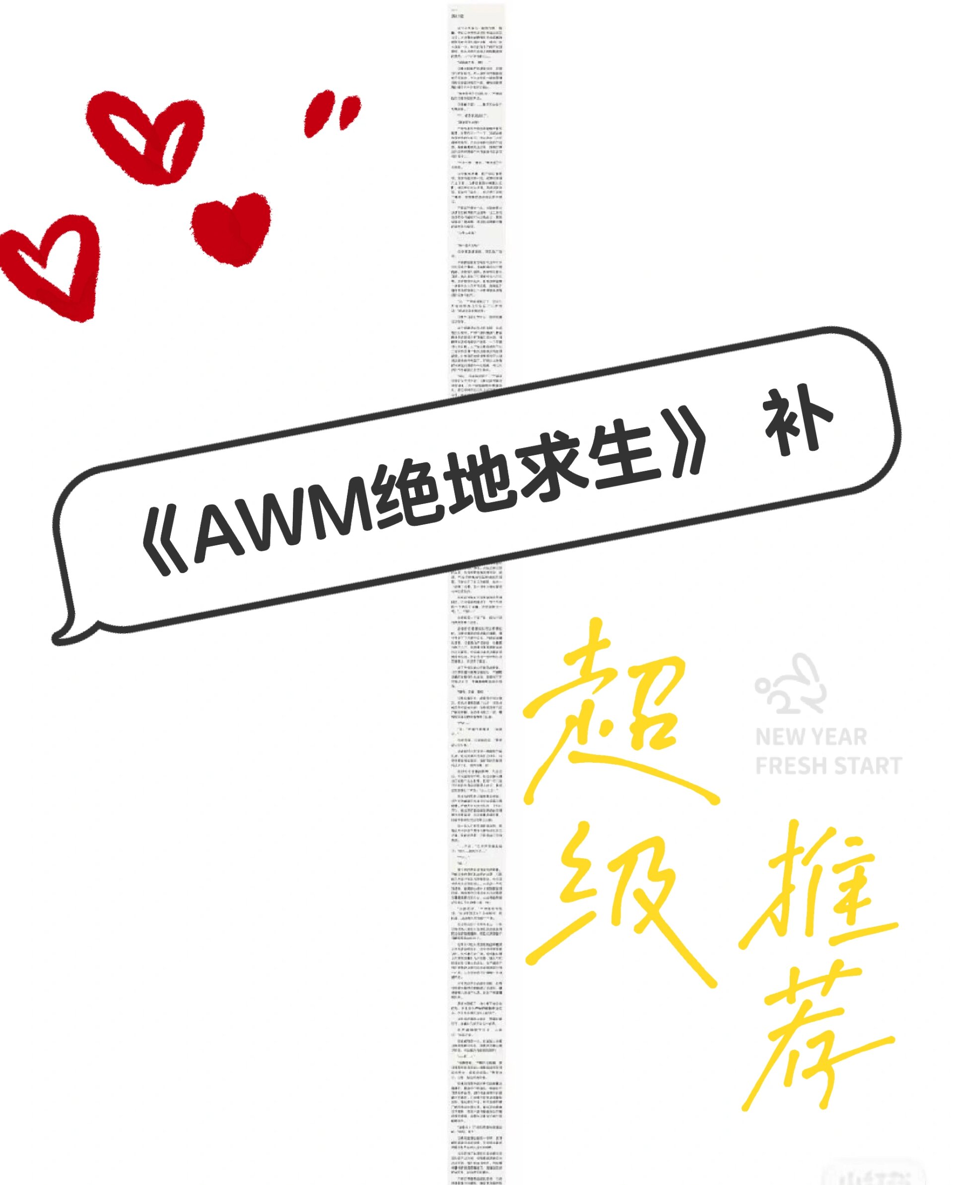 第三章：毒圈的生存技能