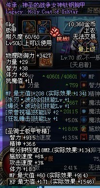 3、DNF中的辅助装备
