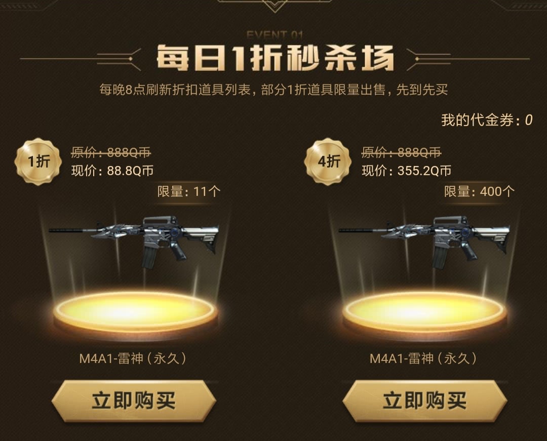 3、哪里买CF账号比较好