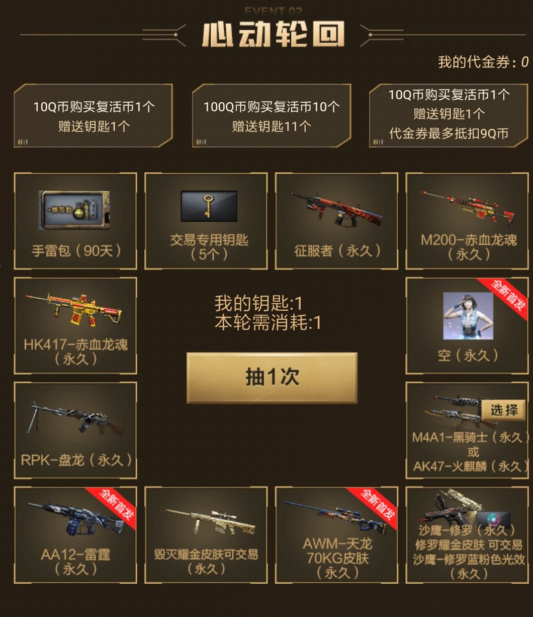 5、 CF会员有什么用