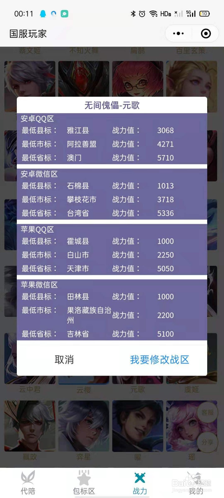 2、王者荣耀，求绝影辅助卡网最低价