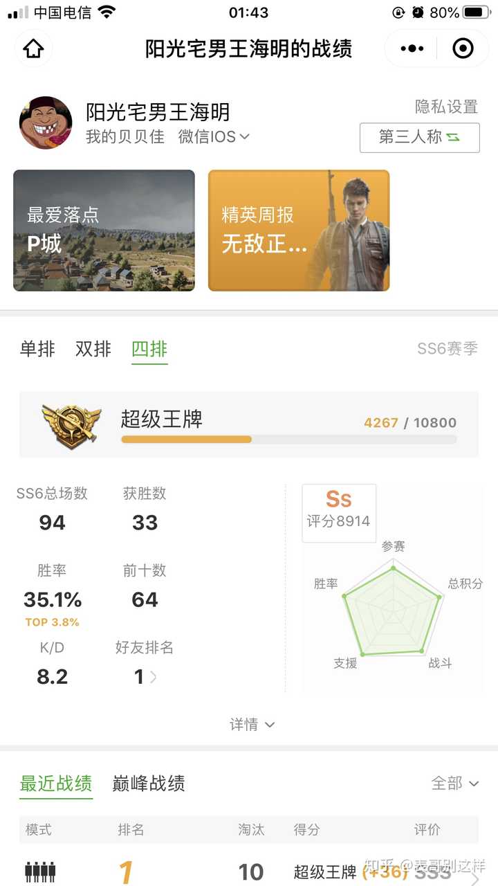 4、和平精英在哪里买
