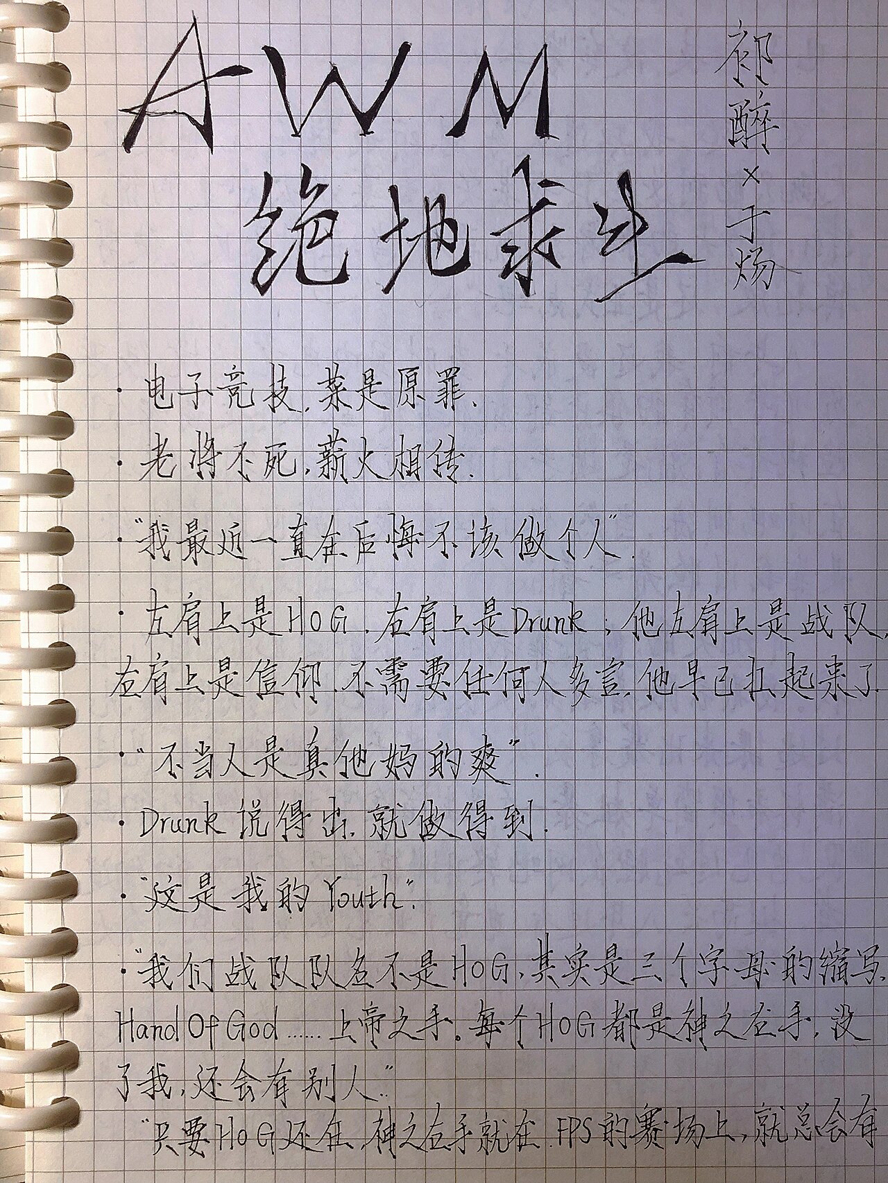 AWM绝地求生48章
