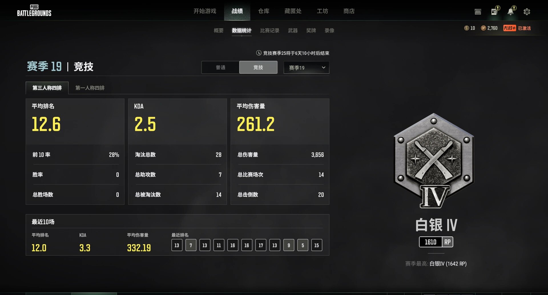 游戏服务器状态