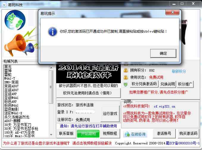 3、 CF助手现在在哪里？ 