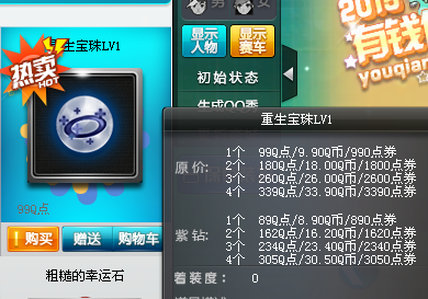 3、QQ飞车夸克刷级助手，谁给我，只求无毒，无标题。 QQ