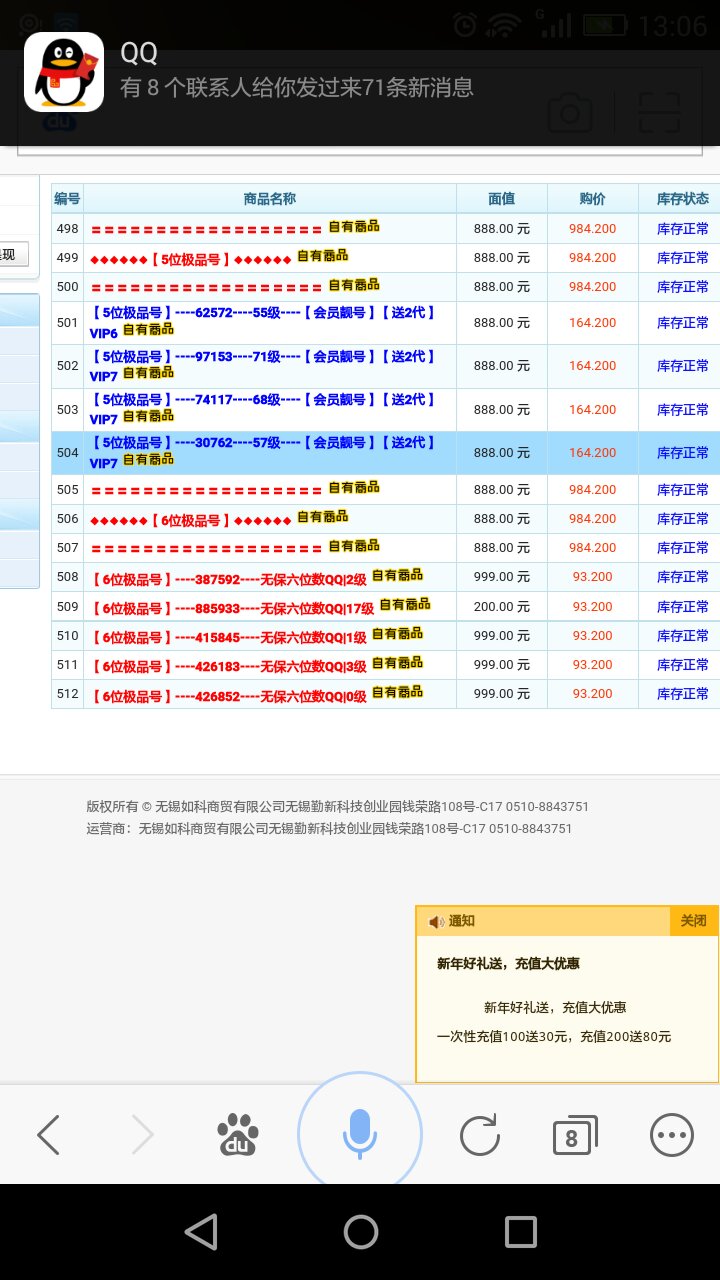 2、哪个卡联盟手机一年30元？
