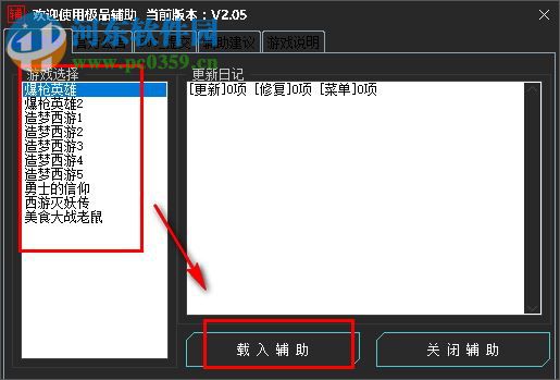 4、游戏的第三方辅助软件是什么？ 