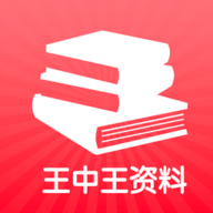 4、王忠旺助手免费版的下载地址是什么？能和收费比吗？