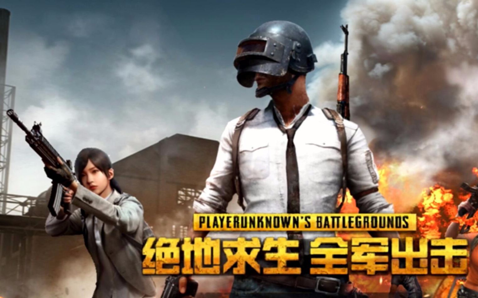 结语：畅享极致战斗体验