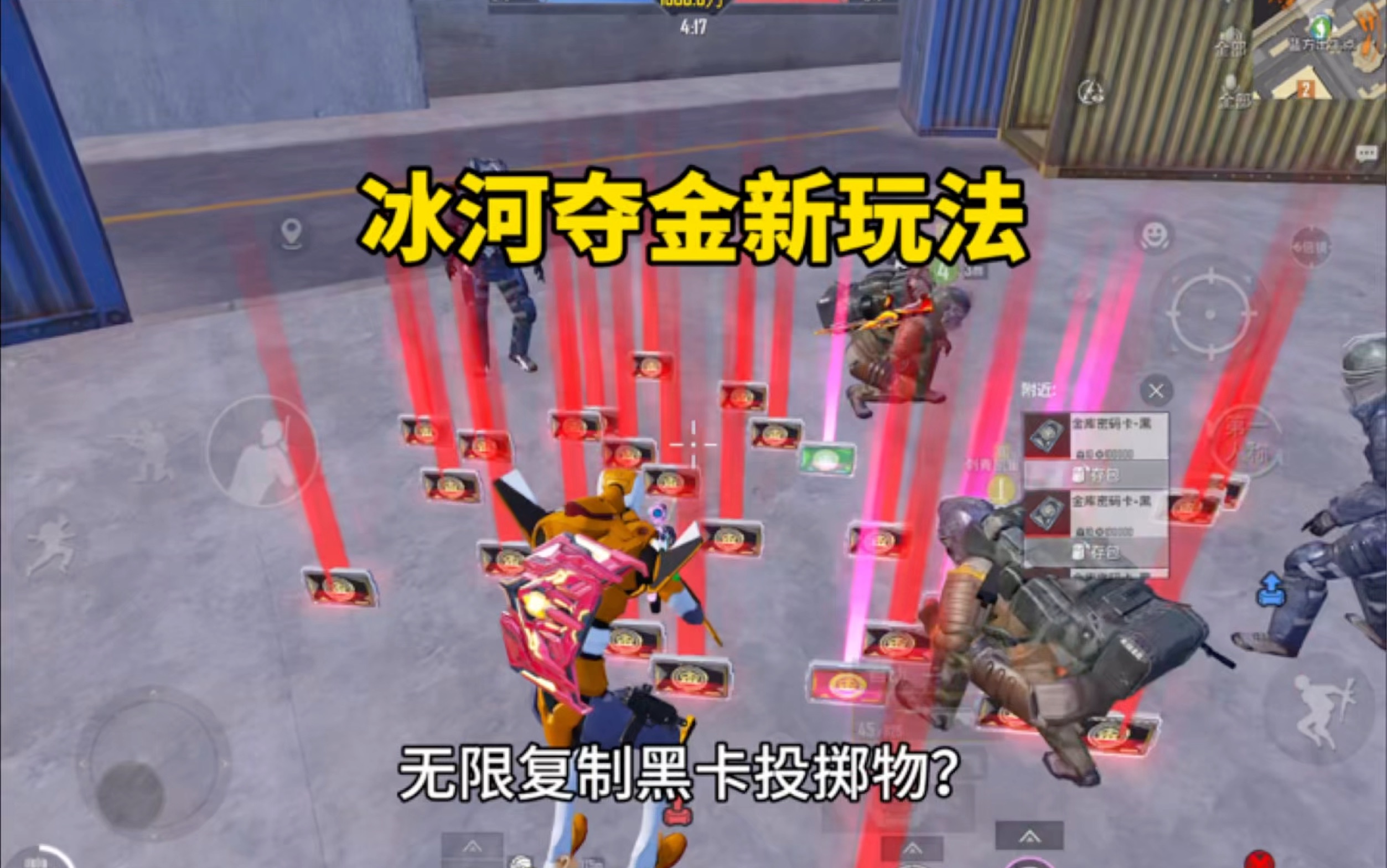 战略应用