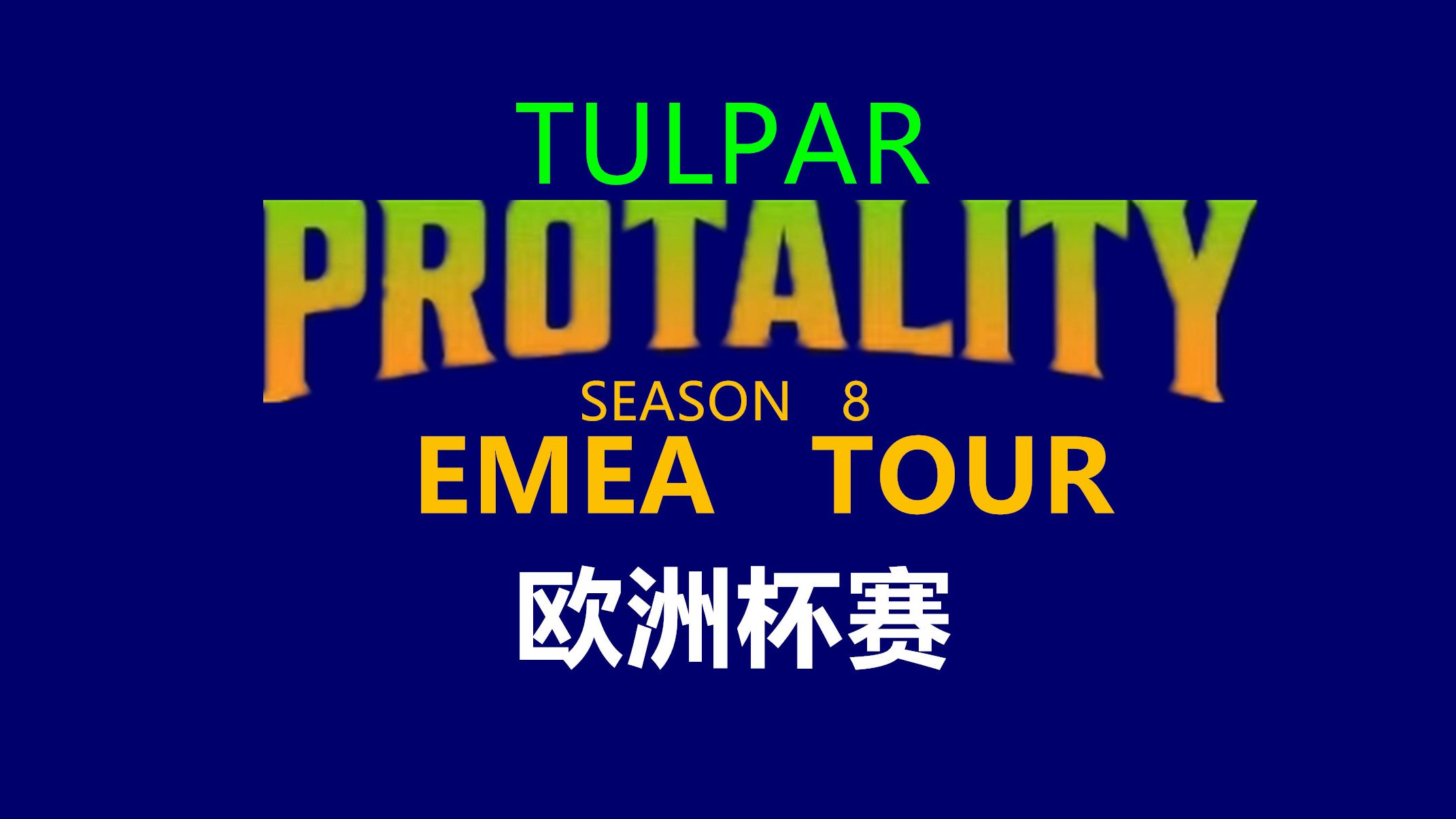 PUBG的全球影响力