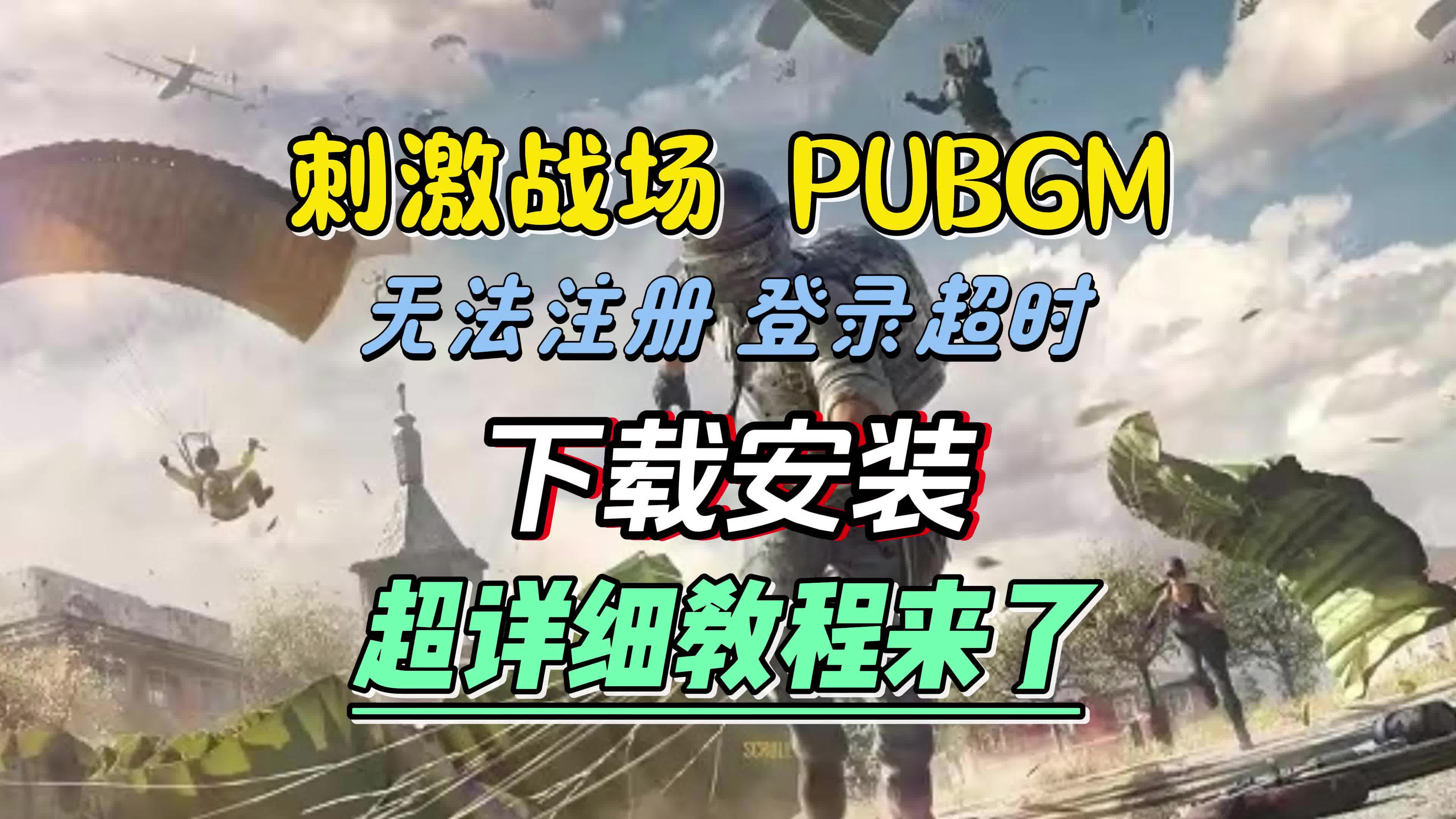 登陆游戏