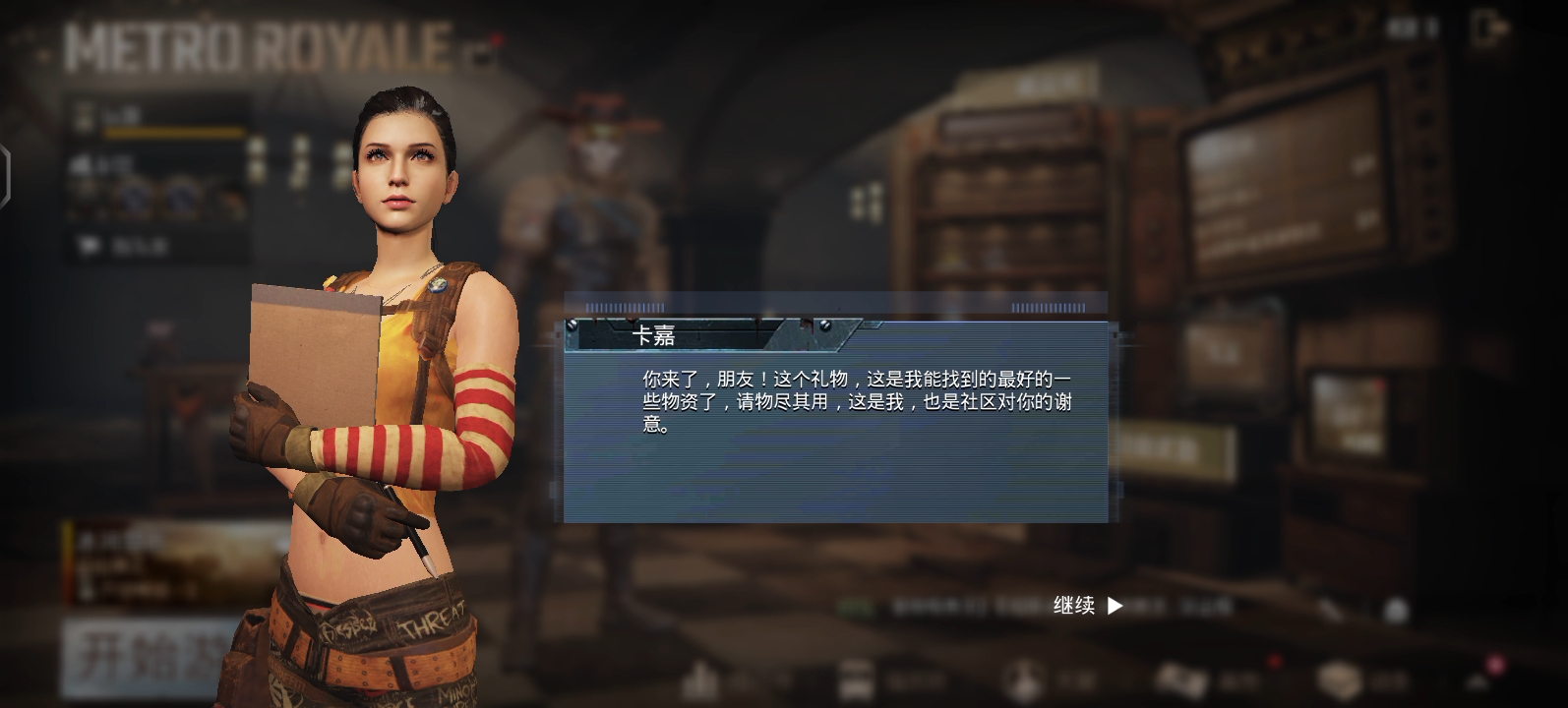 pubg我这里有物资