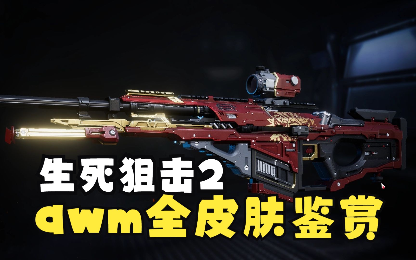 游戏玩法与特色