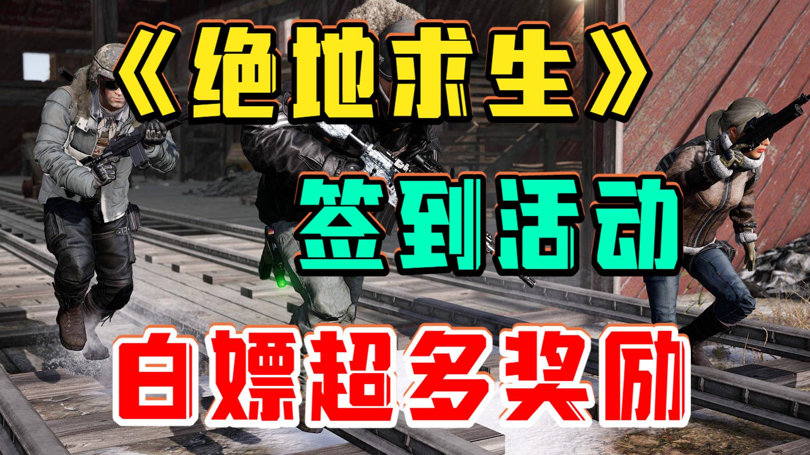 如何开启签到系统