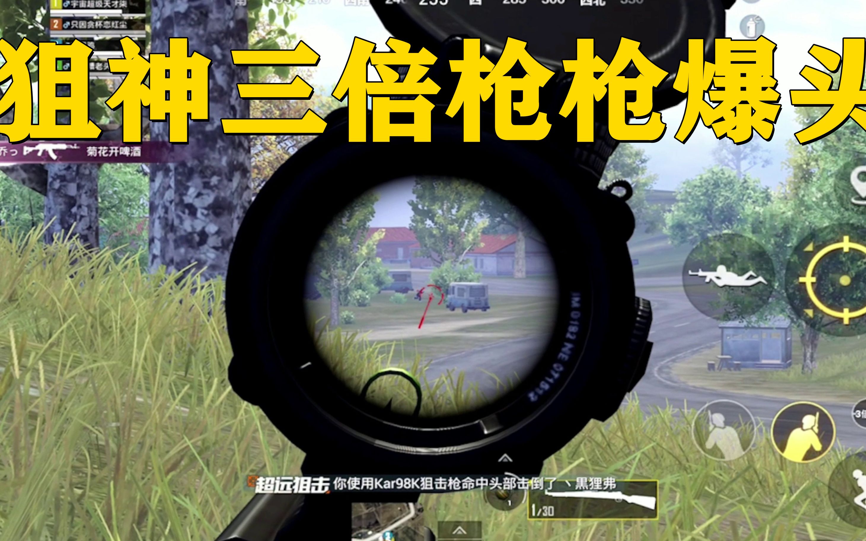 资源推荐：绝地求生狙神系统TXT下载
