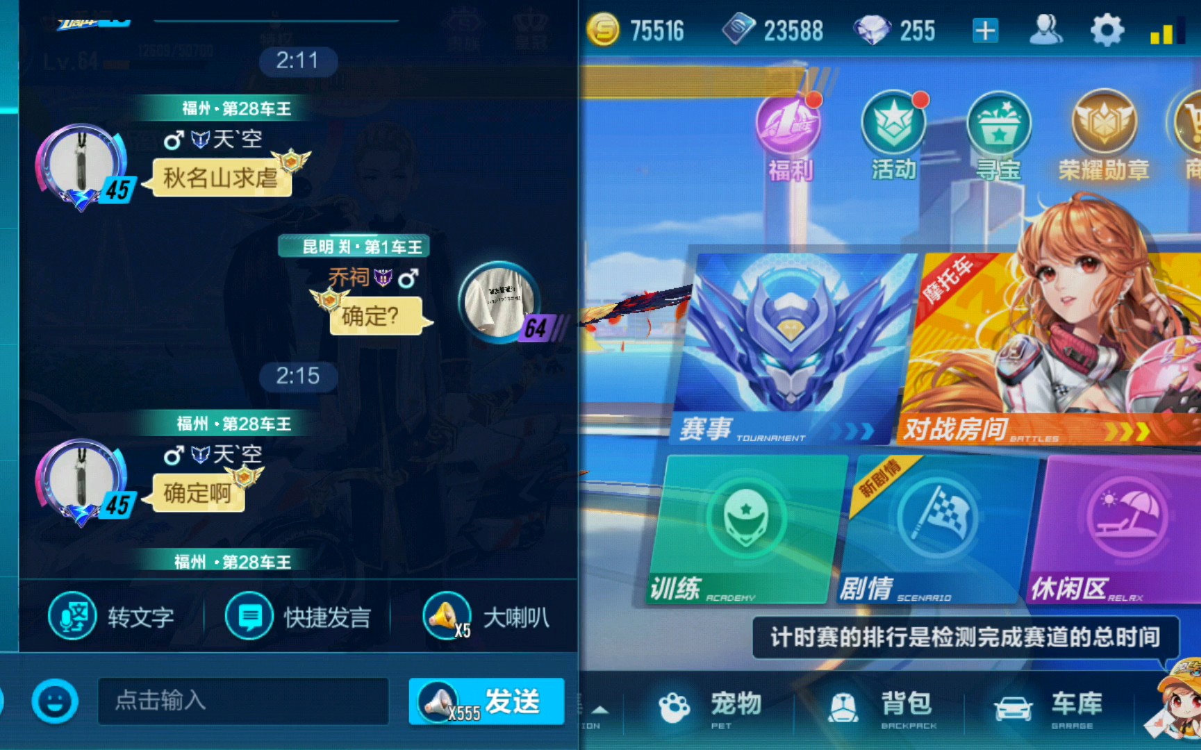 2、谁有QQ飞车的无毒接力辅助，最重要的是免费