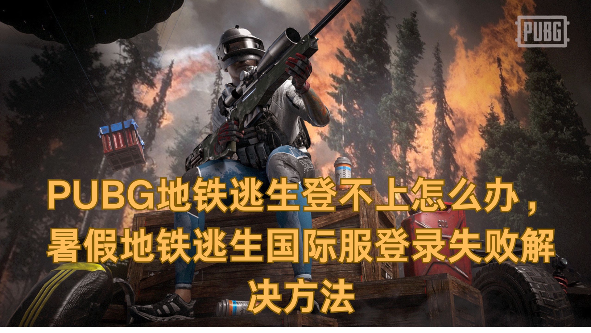 清除缓存和重启设备