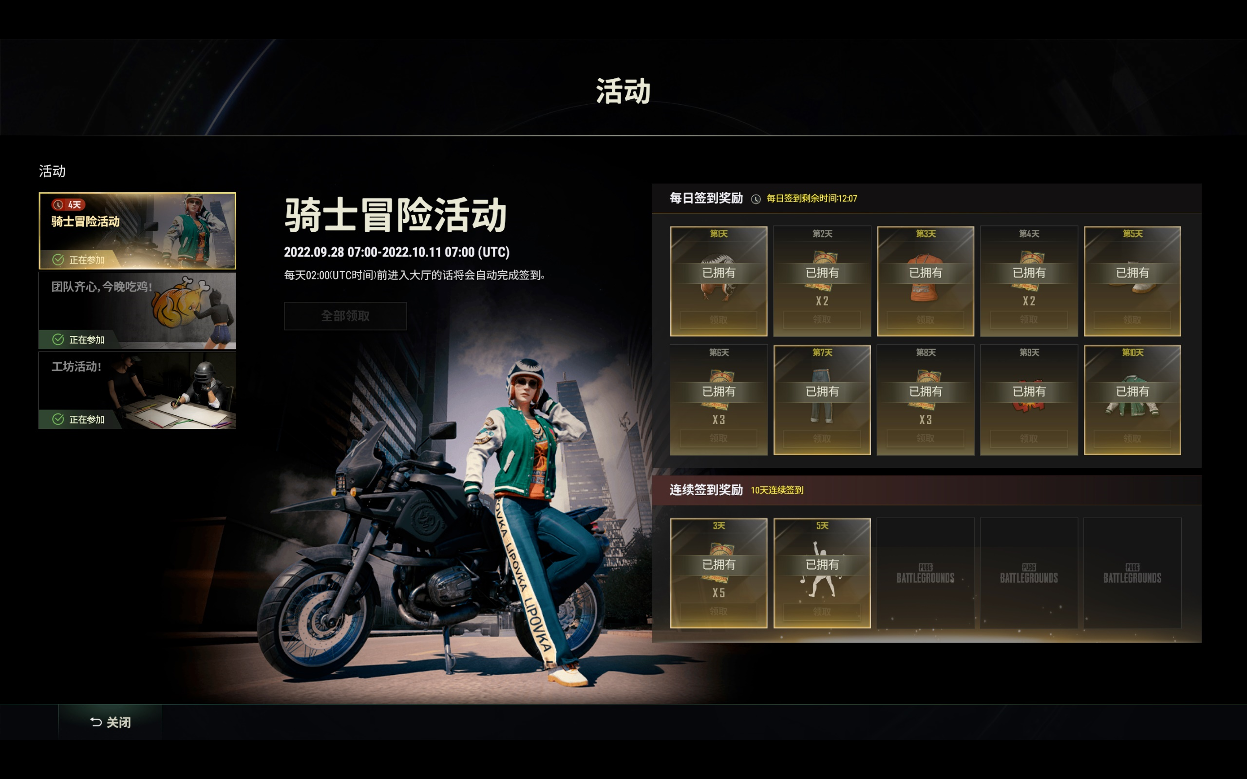 为什么要参加签到奖励？