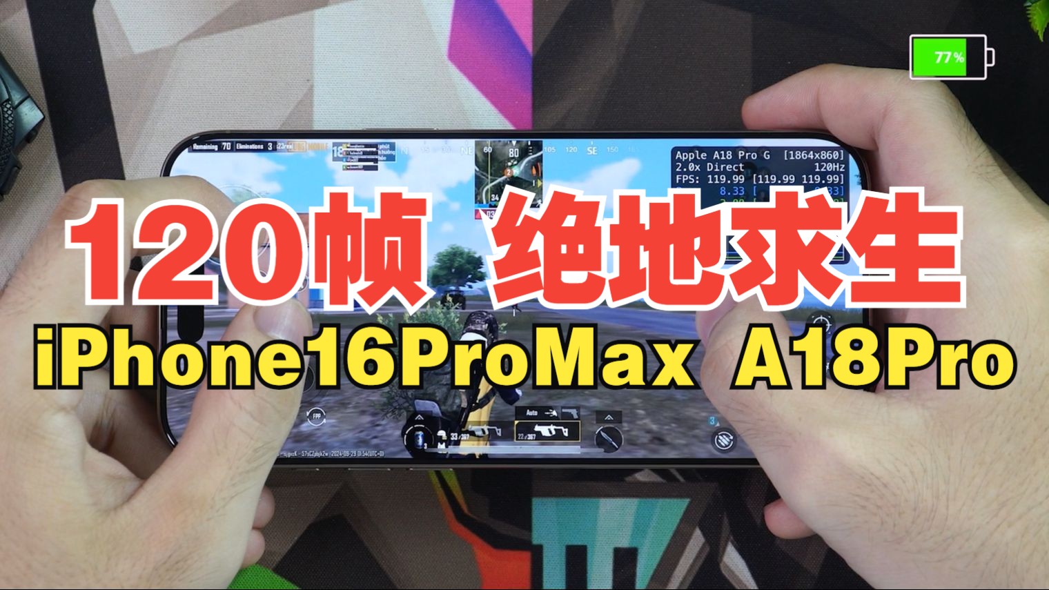如何下载和安装PUBG TOOL？
