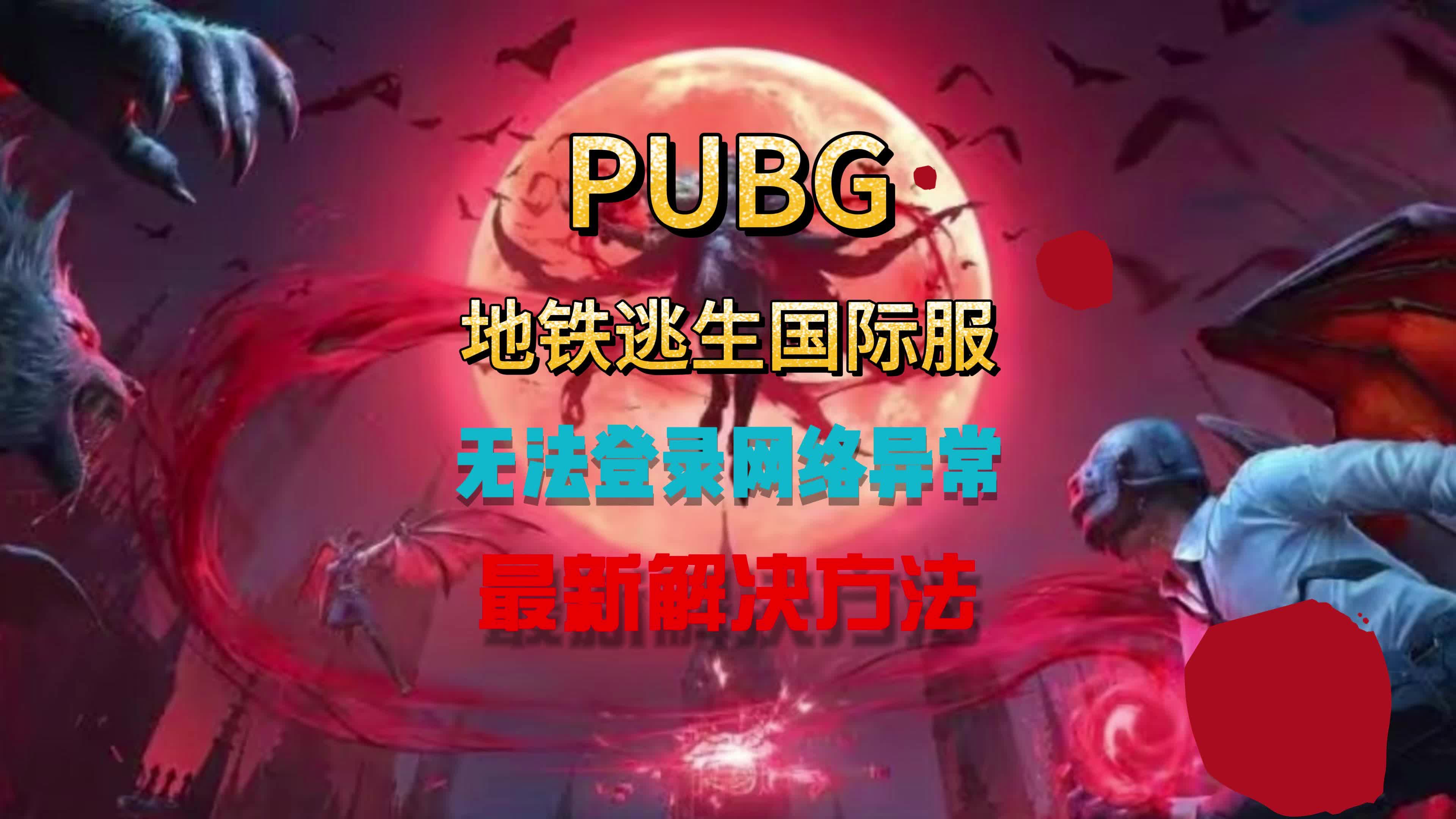 更新游戏客户端