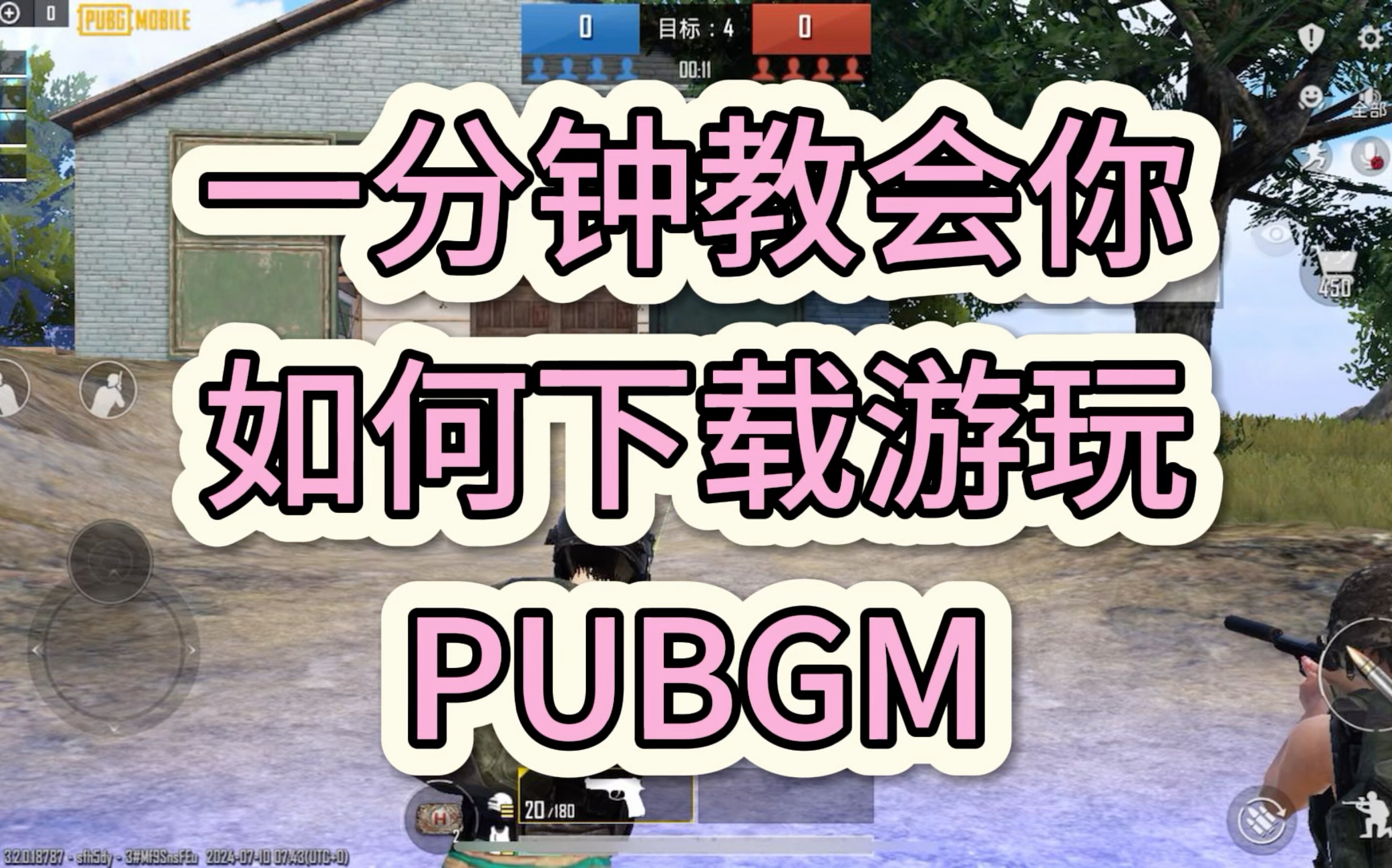 推送添加好友