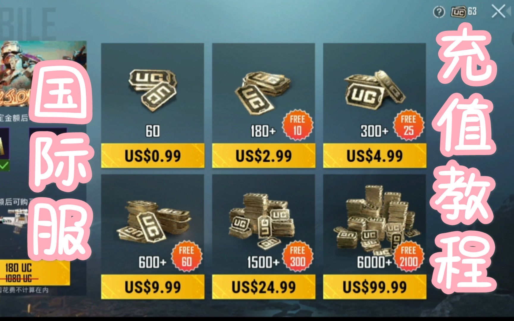 pubgmobile 充值