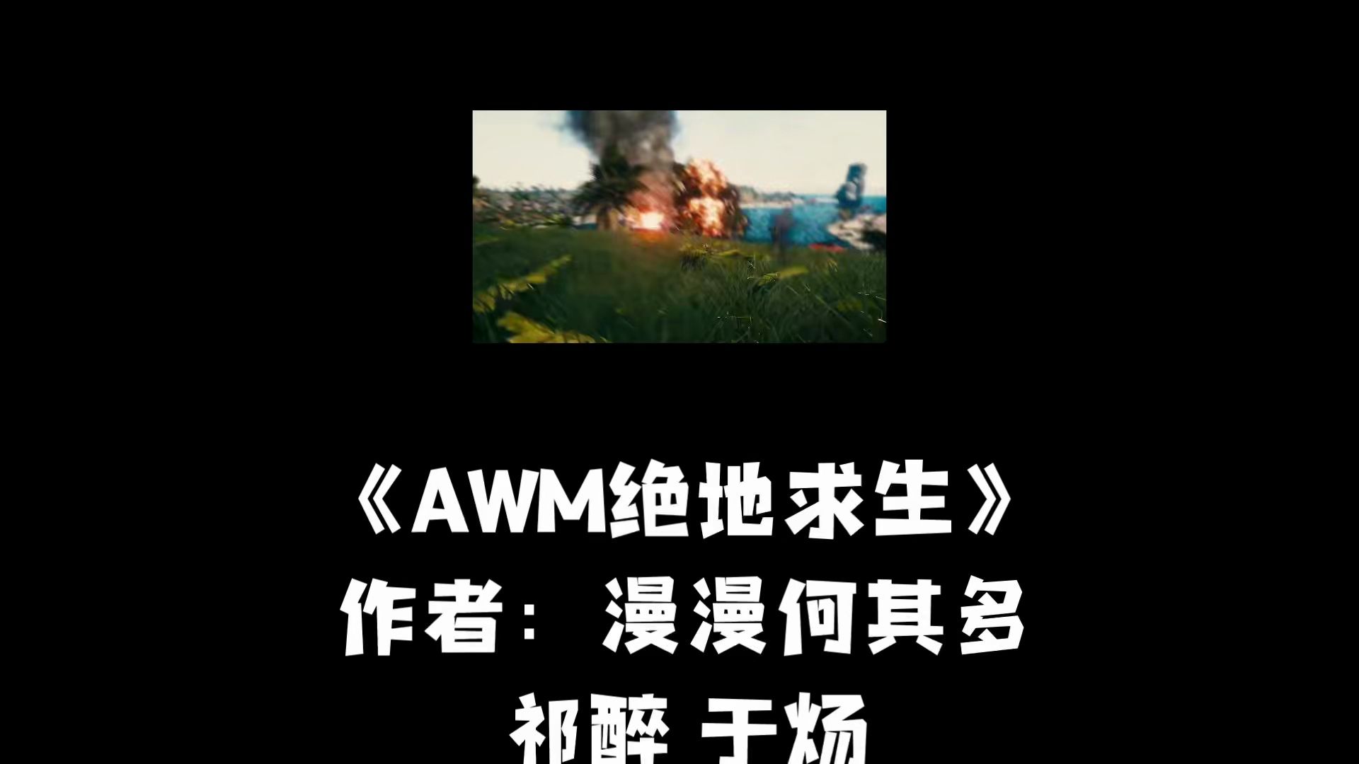 独特的艺术风格：融合游戏元素与文学创作