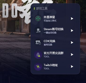 推荐加速器二：UU手游加速器