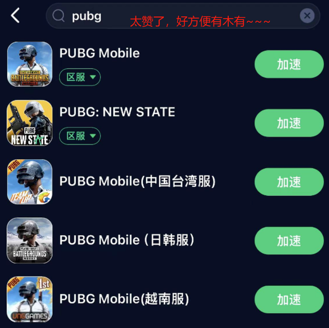 更新游戏版本