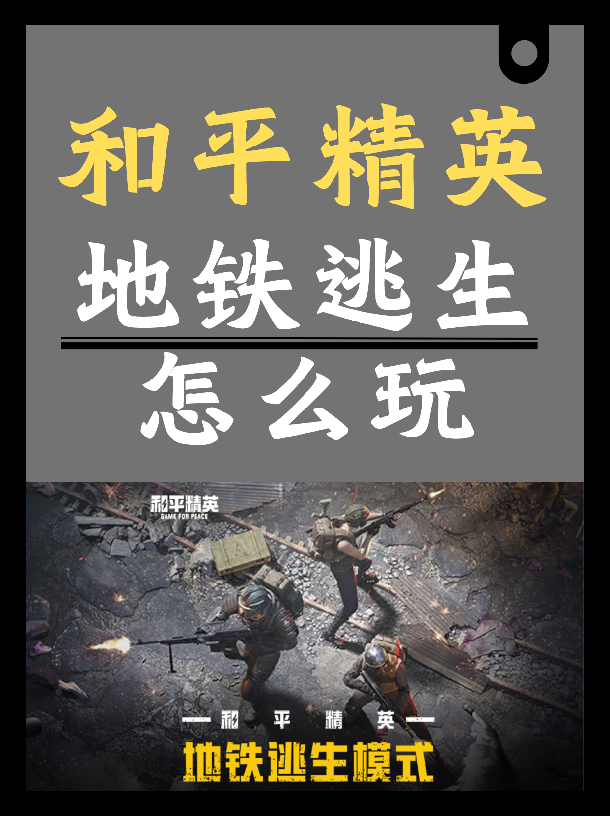 关键策略解析