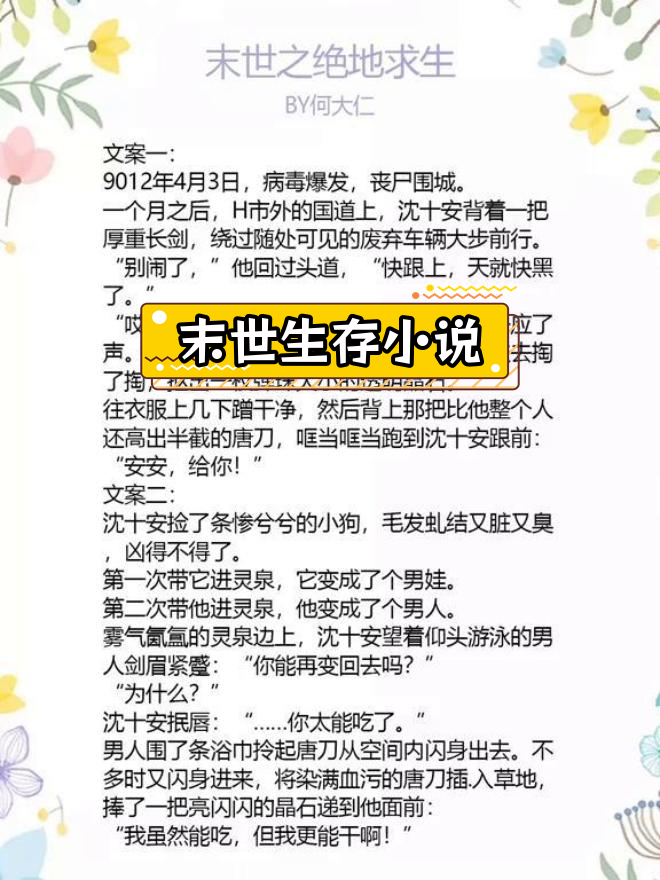 技能提升：掌握生存技巧