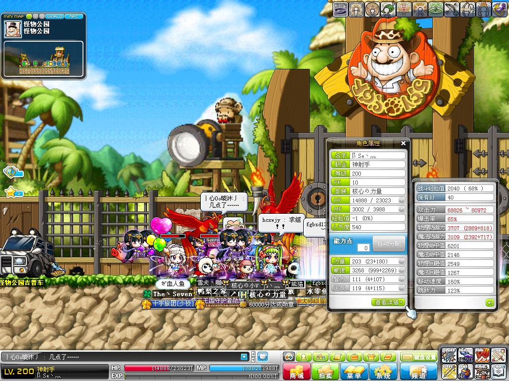 4、 MapleStory中哪个助手最稳定？