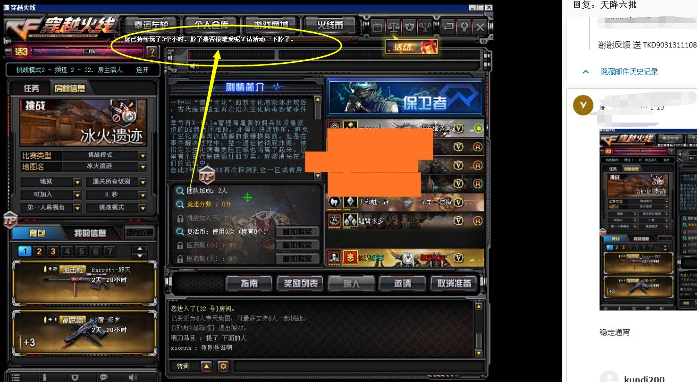 2、我把CF猫删了，怎么还有问题？