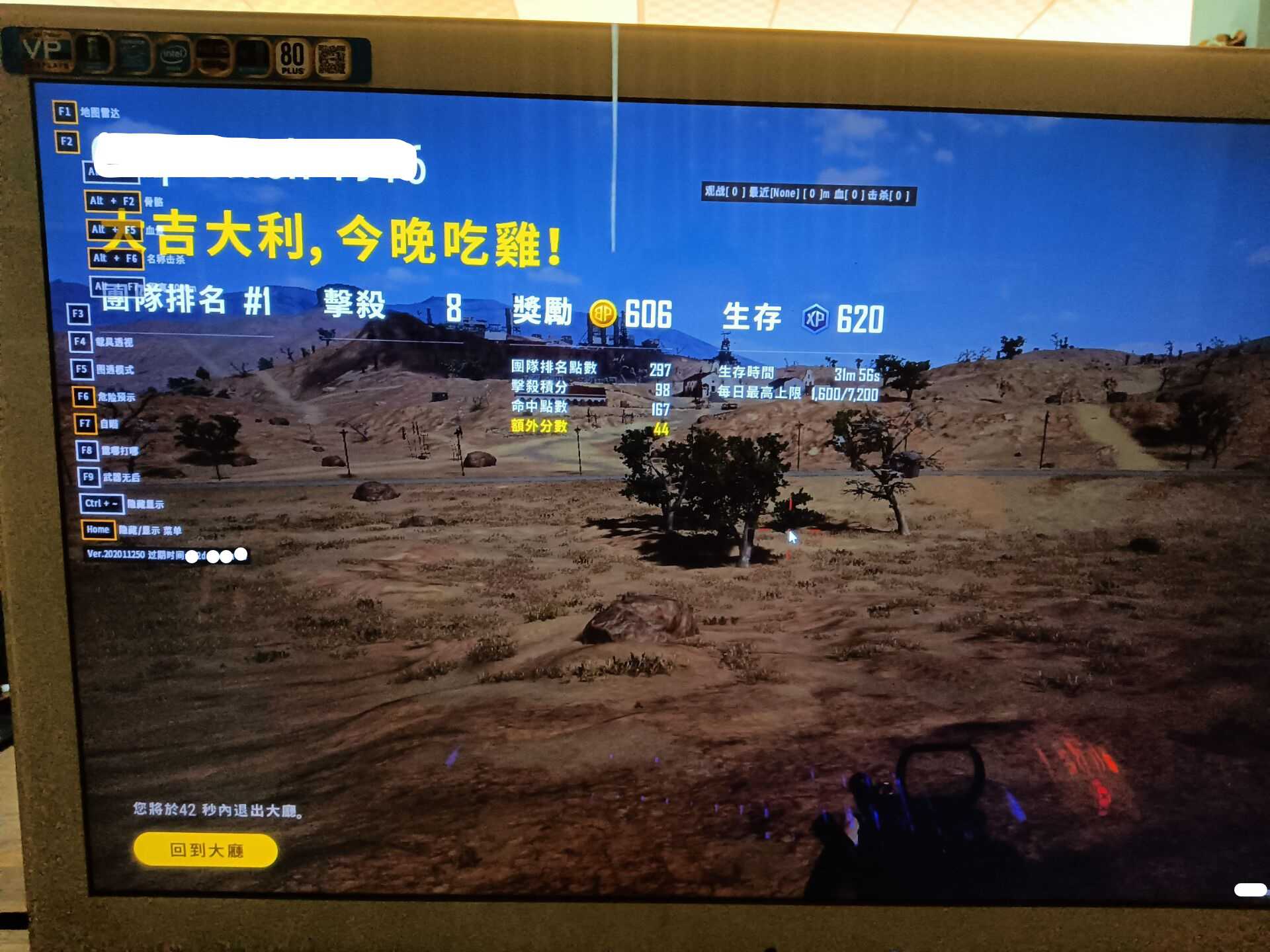 2、 PUBG中的辅助时长可以破解吗？ 