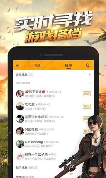 2、吃牛吃鸡安装包是真的吗？