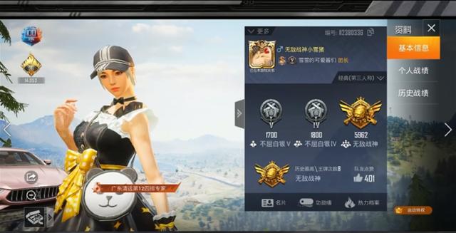 3、腾讯的吃鸡手游是什么？