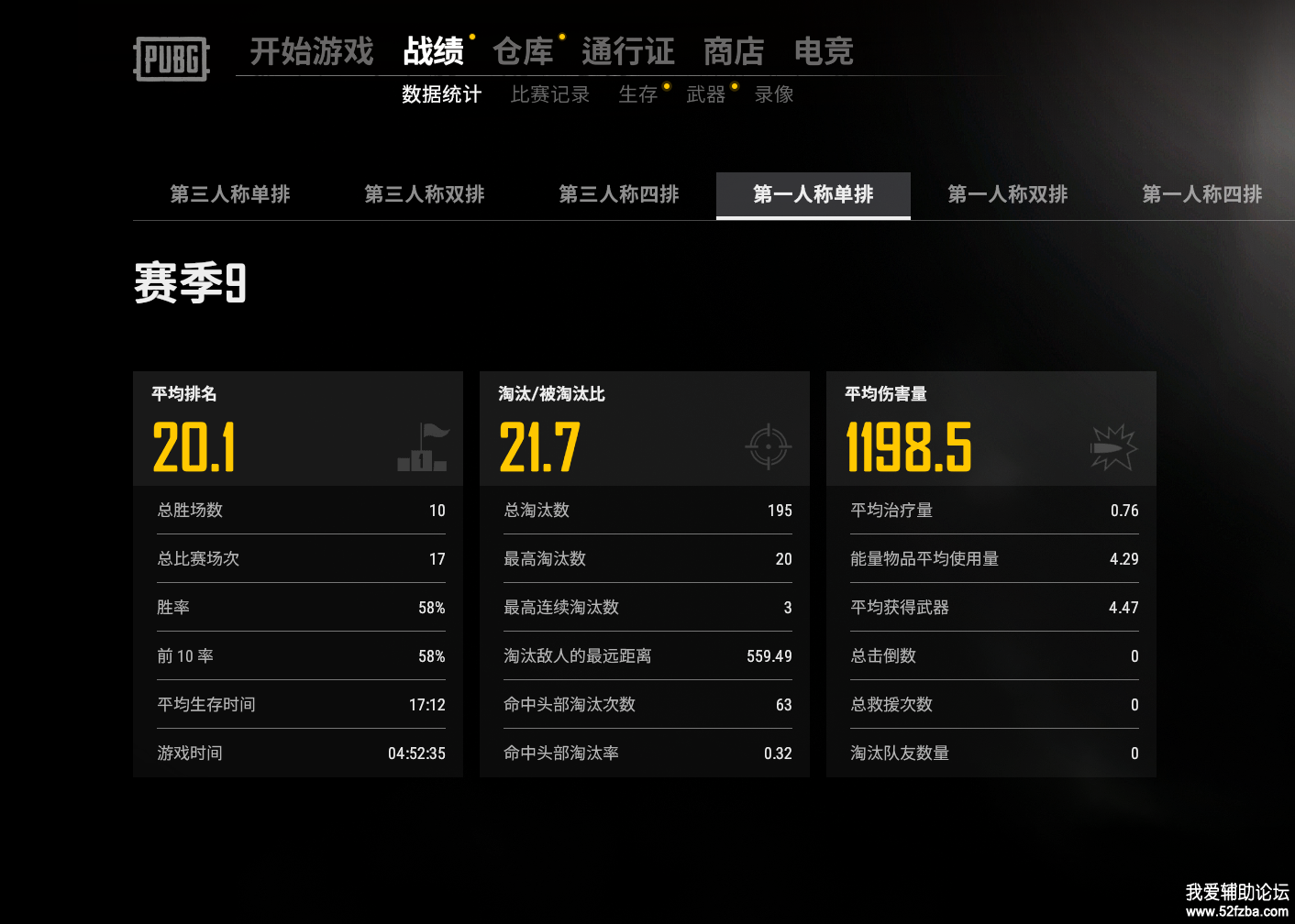 使用临时白号的注意事项