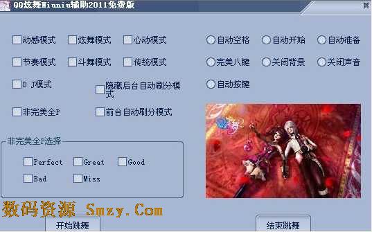 4、炫舞现在用什么支持