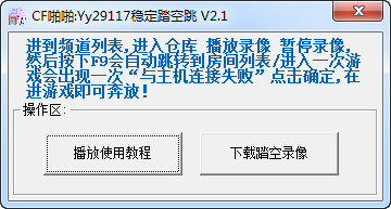4、求最新CF辅助制作视频教程